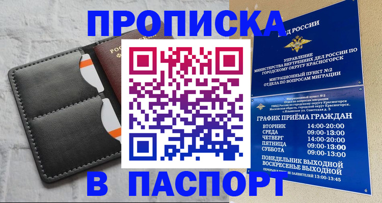 миграционный учет в Великих Луках