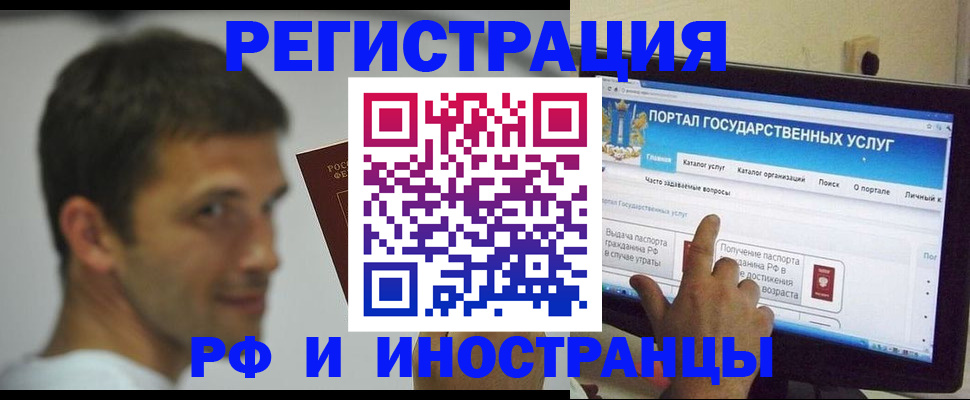 где прописаться в Великих Луках