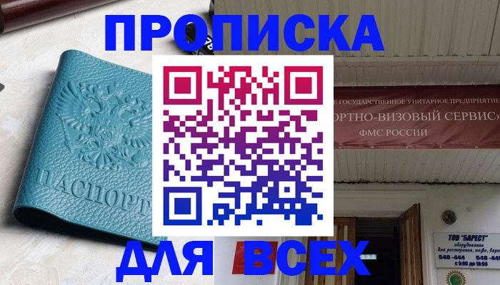 прописка иностранных граждан в Великих Луках