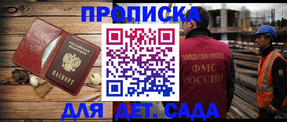 временная регистрация в квартире в Великих Луках