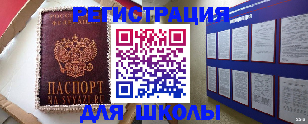 прописка для кредита в Великих Луках
